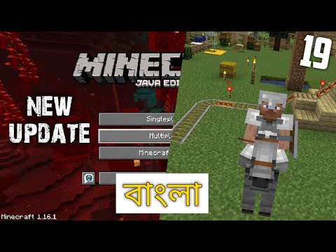 Sokher Gamer -  Minecraft Survival part 19 ||Bangla gameplay ||  Sokher Gamer