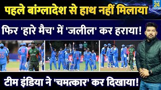 Download lagu IND Vs BAN U-19 World Cup Highlights: Team India ने बदतमीज Bangladesh को जलील कर हराया, No Handshake mp3