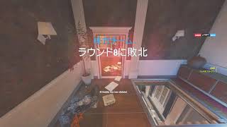 Rainbow Six Siege ソロランシージ プラチナへの道 (2023/08/12)