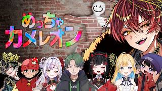【チーム友達】めちゃカメレオンやるぜえええええええええ【ばぁう／騎士X】
