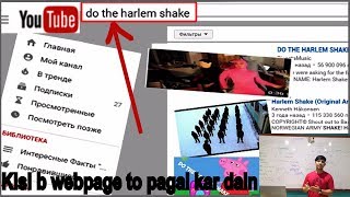 kisi b web page ko pagal kar dein | trick Harlem Shake | Technical Revealment