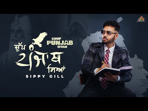 CHUP PUNJAB SIYAN || Official Video || Sippy Gill || Mxrci || Latest Punjabi Song 2023