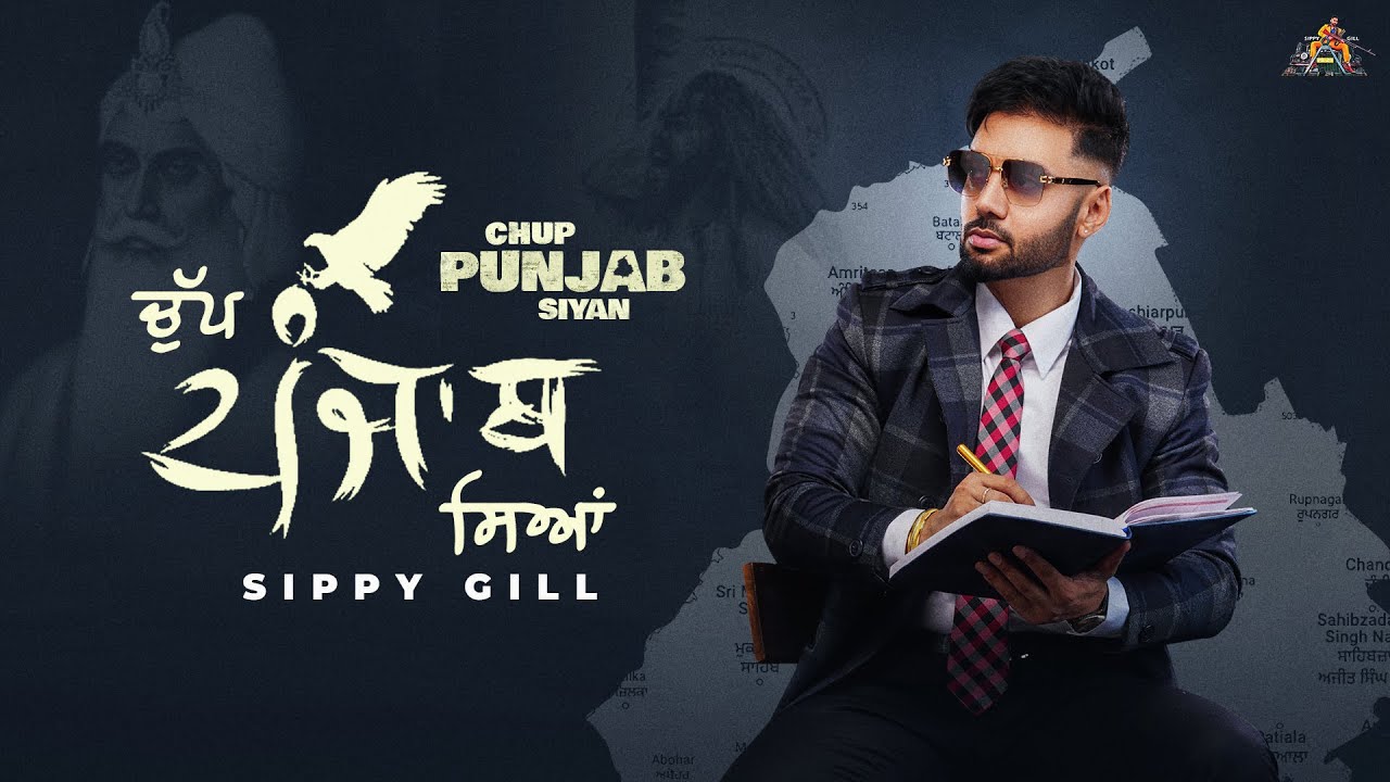 Chup Punjab Siyan Lyrics | Sippy Gill
