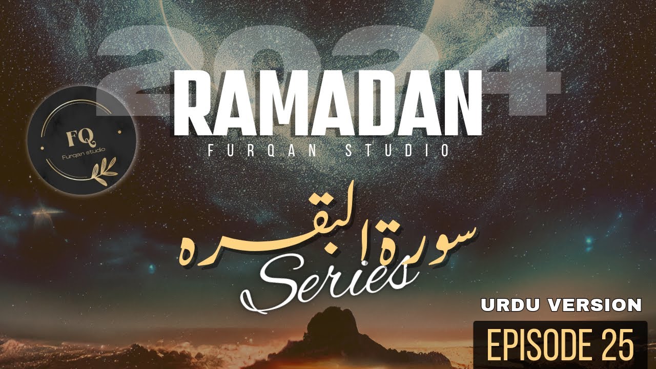 Surah Baqarah 255-263 | Urdu Version | Episode 25 | Ramadan 2024 | Furqan Studio