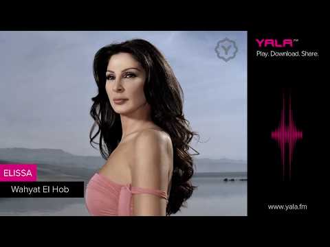 Video thumbnail for Wahyat El Hob - وحياة الحب