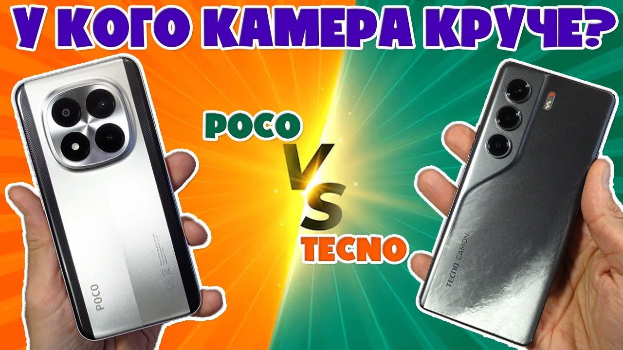 СРАВНЕНИЕ POCO M8 PRO И TECNO CAMON 40 PRO 5G