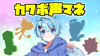 【そらねこ】そらねこくんのカワボすぎる声マネ【きみゆめ】【そらねこ切り抜き】
