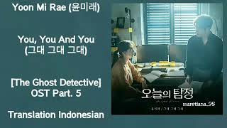 Yoon Mi Rae (윤미래) – My Love My Love My Love (그대 그대 그대) Lyrics The Ghost Detective 오늘의 탐정 OST Part. 5