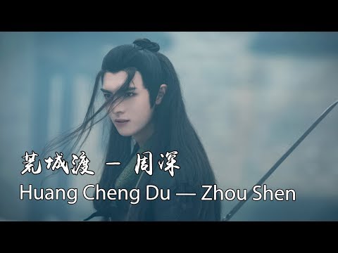 Xue Yang Huang Cheng Du Zhou Shen Last Fm