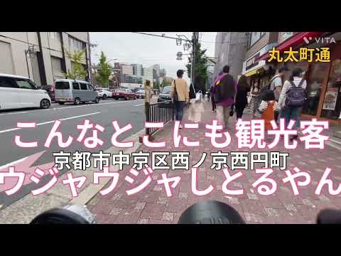 [Ukyo Ward] Vídeo de ciclismo da Rota Nacional 9 (cidade do distrito de Nishikyogoku) até a cidade de Kitano Hakubai pela rua Kazuno Oji [Kita Ward]
