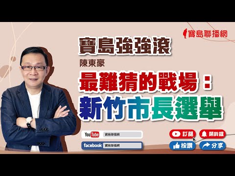  - 保護台灣大聯盟 - 政治文化新聞平台