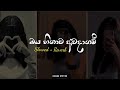 Oya Hinawa Awadanam New Song Slowed Reverb Sinhalasongs Reverb