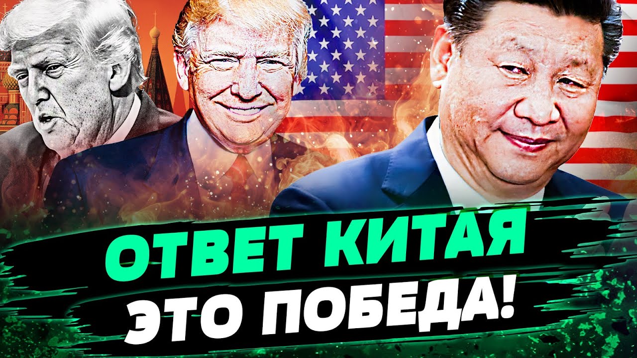 💥ПРЯМО СЕЙЧАС! ТРАМП ВМЕСТЕ С СИ! ЭТО СОЮЗ?! ТАКОГО НЕ ЖДАЛ НИКТО! РОССИЯ ПАНИ