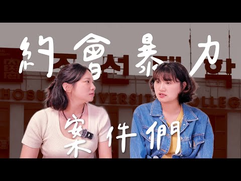 The truth about dating violence: It's not that we don't try to escape, it's that we can't escape ...