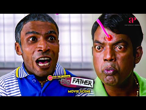 My Big Father Malayalam Movie | Will Pakru stir trouble in Jayaram's marriage? | Jayaram | Kanika