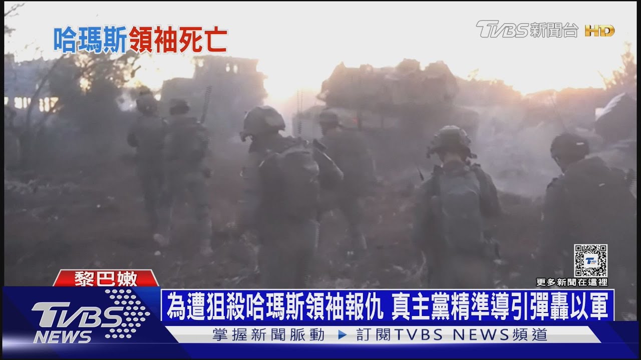 為遭狙殺哈瑪斯領袖報仇!真主黨精準導引彈轟以軍