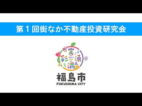 ファーマン不動産・都市政策センター - 定義