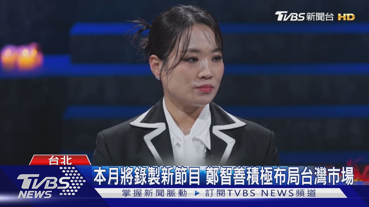 影音/《黑白大廚》鄭智善海外展店「台灣勝出」 命理師斷言:發展更順利