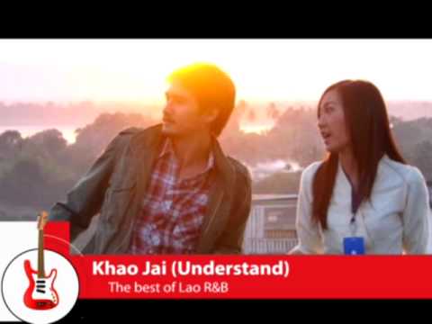 LAO POP:  Dozo - Khao Jai (Understand) ~ w/ English translation
