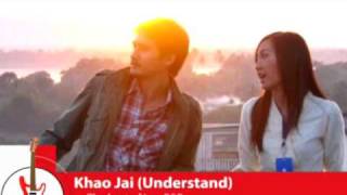 LAO POP:  Dozo - Khao Jai (Understand) ~ w/ English translation