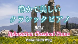 Download lagu 静かで美しいクラシックピアノ【1時間】  ドビュッシー✧サティの名曲  おやすみBGM mp3