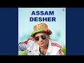 Assam Desher