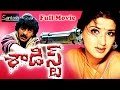 Sadist Nannu Preminchave Telugu Full Movie Upendra Sonali Bendre