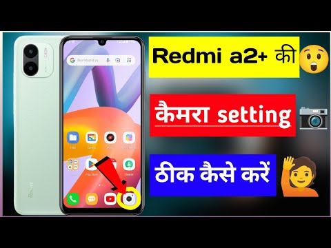Redmi a2+ ki camera setting thik kaise kare || redmi a2+ camera setting || Mi camera settings