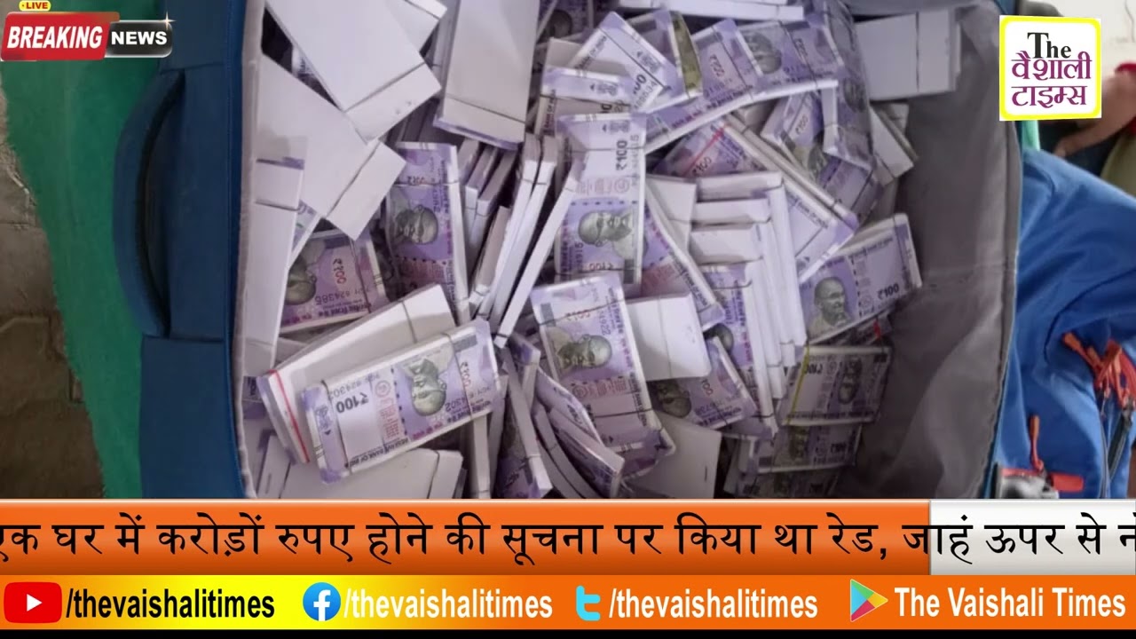 करोड़ों रुपए के नकली नोट बरामद।