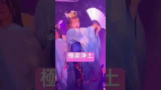 【バーレスクTS】極楽浄土