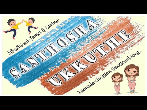 Santhosha Ukkuthe Remix Song//Kannada Christian Devotional Song// Music - James Architect #Song-2