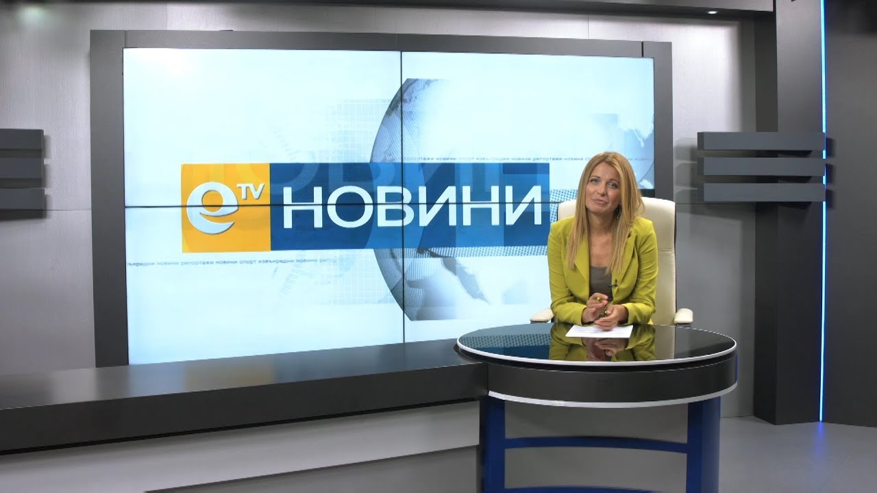 Новини 19 09 2018