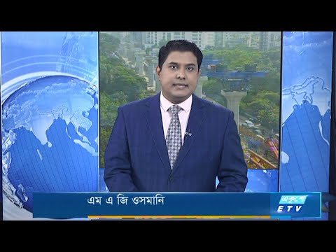 02 Pm News || দুপুর ০২ টার সংবাদ || 25 November 2020 || ETV News
