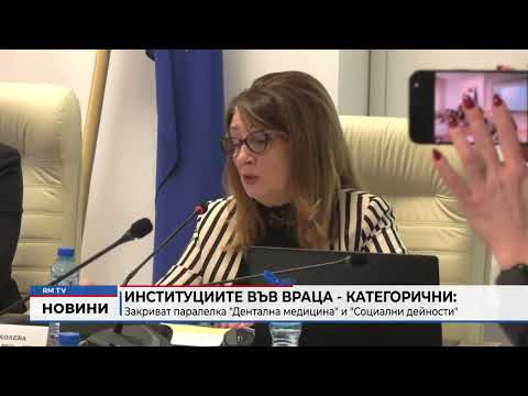Институциите във Враца - категорични: Закриват паралелка \