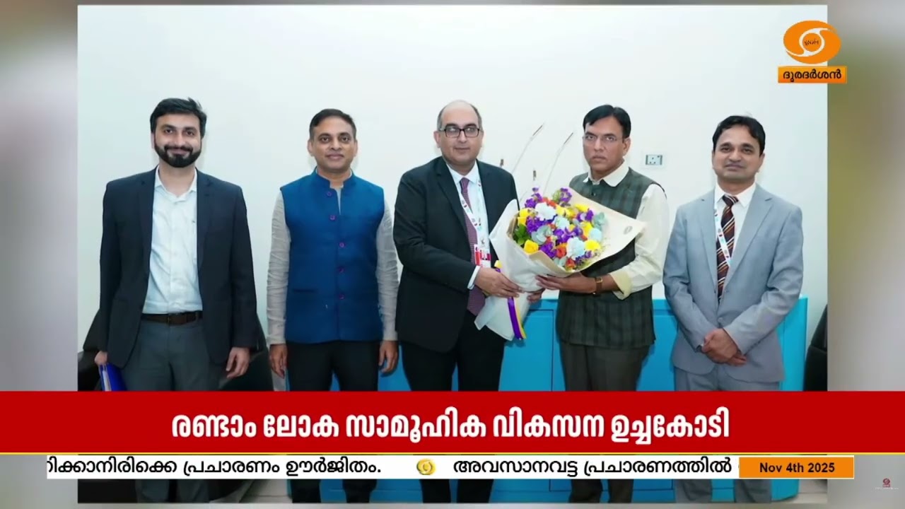 ദോാഹയിലെത്തിയ കേന്ദ്രമന്ത്രി മൻസൂഖ് മാണ്ഡവ്യയ്ക?