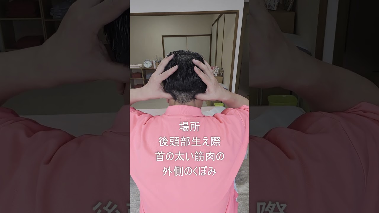 頭が重い人、激痛です