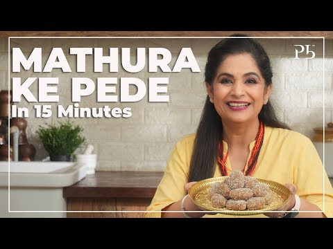 Mathura ke Pede I केवल 15 मिनट में बनाएं मथुरा के पेड़े I Pankaj Bhadouria