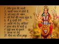 Mata Rani Bhajan By Gulasan Kumar Sonu Nigam Anuradha Paudwal Navratri Bhajan Mata Ke New Bhajan
