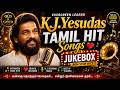 K J Yesudas Tamil Hits ️ 80 S 90 S Super Hit Songs All Time Favourite Tamil Melodies