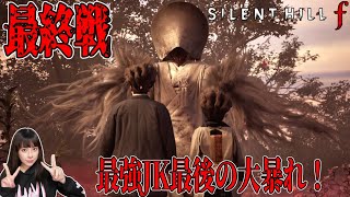 ついに最終戦！サイレントヒルf1週目完。