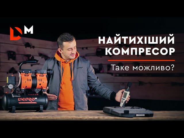 ᐅ Компресор повітряний Dnipro-M AC-9NL • Купити в Україні