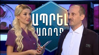 Մինիմալ ինվազիվ վիրահատությունների մասին. ի՞նչ է այն իրենից ներկայացնում