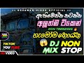 Trending Dj Nonstop 2025 New Sinhala Songs Dj Remix 2025 Bass Boosted Party Dance Bus Dj