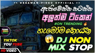 Download lagu Trending dj nonstop 2025 | New - sinhala songs dj remix 2025 | Bass boosted | Party dance | bus dj mp3