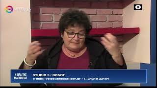 Η ΩΡΑ ΤΗΣ ΜΑΓΝΗΣΙΑΣ ΑΣΠΑΣΙΑ ΚΑΤΣΙΑΜΠΟΥΡΑ 10 05 2023