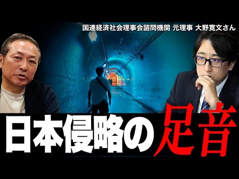 【移民問題】これは流石にヤバい！日本侵略の足音が聞こえる... (大野寛文×石田和靖)