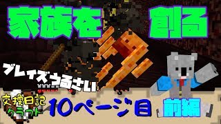 #10【マインクラフト】村人ゾンビを治療してあげたい 前編【交換日記クラフト】