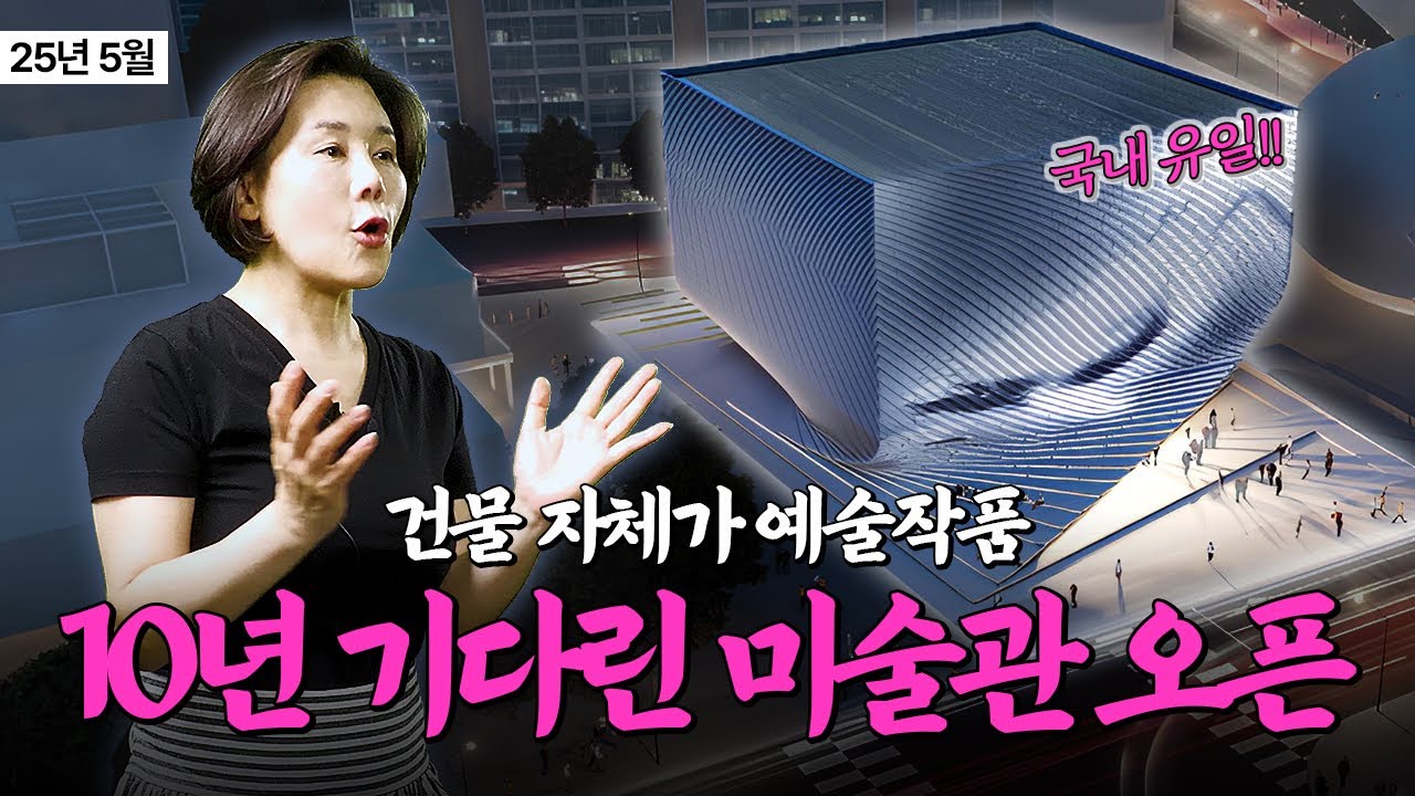 서울에 국내 최초 OO미술관 생겨요! 5월 말 개관 소식, 특별전, 가격 정보 알려드립니다. | 미미레스토랑 5월 ②