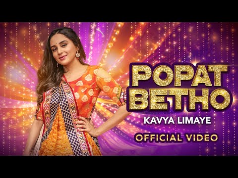 Popat Betho | Kavya Limaye | Sachin Limaye | New Gujarati Garba Song 2024 | Navratri Garba Song 2024