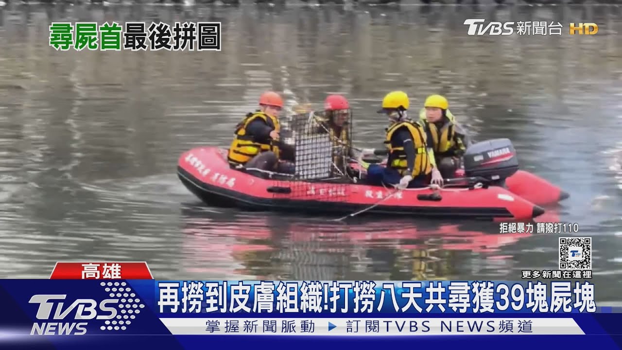 屍塊飄出前鎮河！民眾撈到人體組織　離活動港灣騎車僅4分